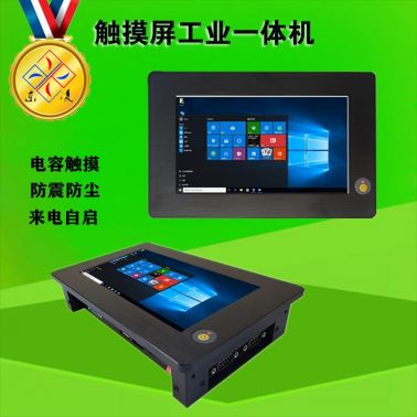 來電自啟電容屏7寸工業(yè)一體機(jī)win10/WiFi