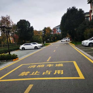 蘇州渭塘道路劃線、地下車庫劃線、廠區(qū)消防通道劃線