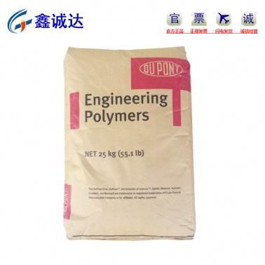 杜邦 PA66 70G30L玻纖增強(qiáng)30% 抗蠕變耐化學(xué)