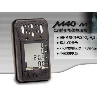 英思科CZ M40四合一氣體檢測儀