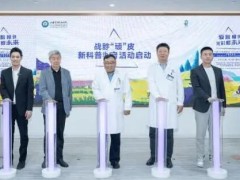 中國(guó)初笨聿眨基金會(huì)攜適樂(lè)膚民沈、賽諾菲啟動(dòng)皮炎科普公益行動(dòng)