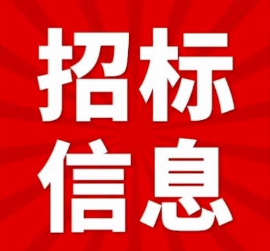 關于安豐幼兒園購買勞保用品的網(wǎng)上超市合同公告