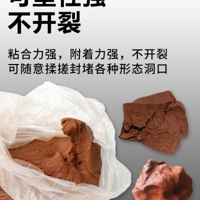 長沙防火泥消防電力工程防火封堵膠泥