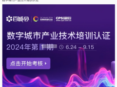 揭秘行業(yè)新動(dòng)向，這場(chǎng)辦了13屆的會(huì)議值得關(guān)注