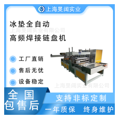 杭州PVC/TPU/EVA/PU高周波設(shè)備廠家