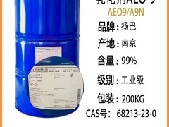 揚巴AEO9 巴斯夫AEO-9 非離子表面活性劑A9N的構(gòu)成及用途